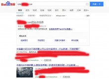 宣城不锈钢管厂上线三月百度收录